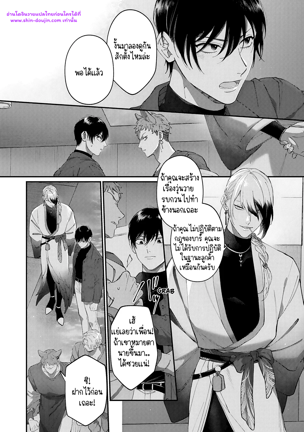 Doku ni Kuchizuke EP 2